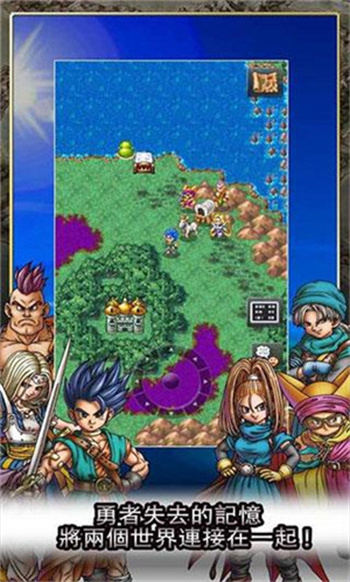 勇者斗恶龙6中文版完整下载