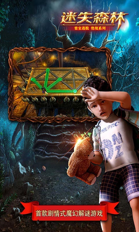 �������Ѿ���ϵ��4��ʧɭ��