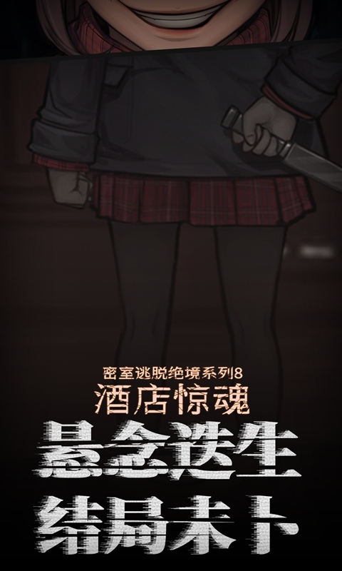 �������Ѿ���ϵ��8�Ƶ꾪��