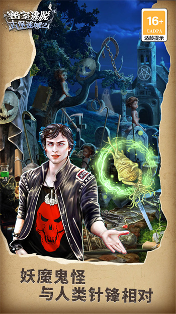 密室逃脱22海上惊魂完整版