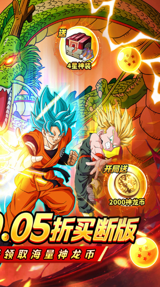战鼓英雄龙珠买断专属版