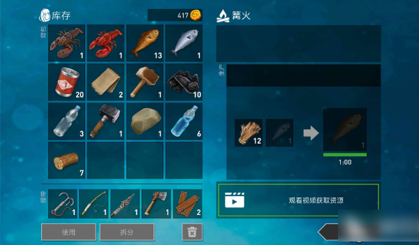 木筏求生2破解版无限金币