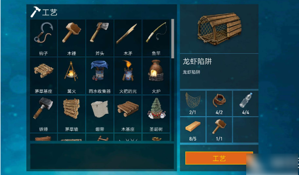 木筏求生2破解版无限金币