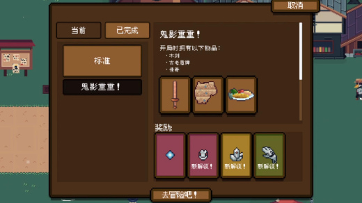 背包英雄鬼影有什么用 背包英雄鬼影作用效果一览