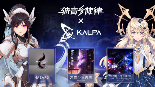 代号AX轴音旋律