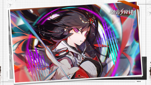 代号AX轴音旋律