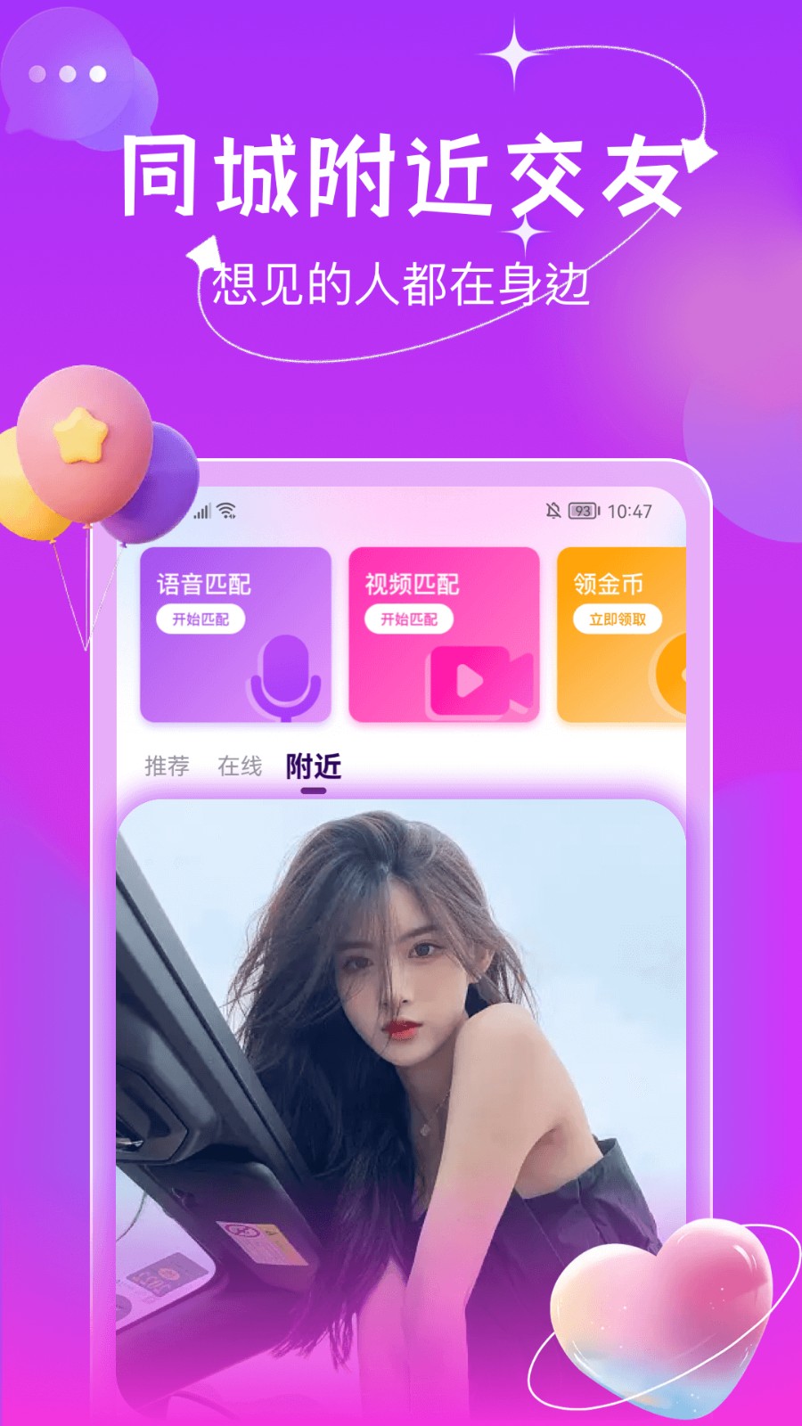 ����app����