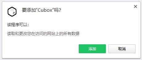 Cubox碎片知识库下载