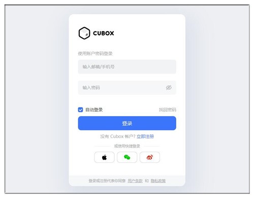 Cubox碎片知识库下载