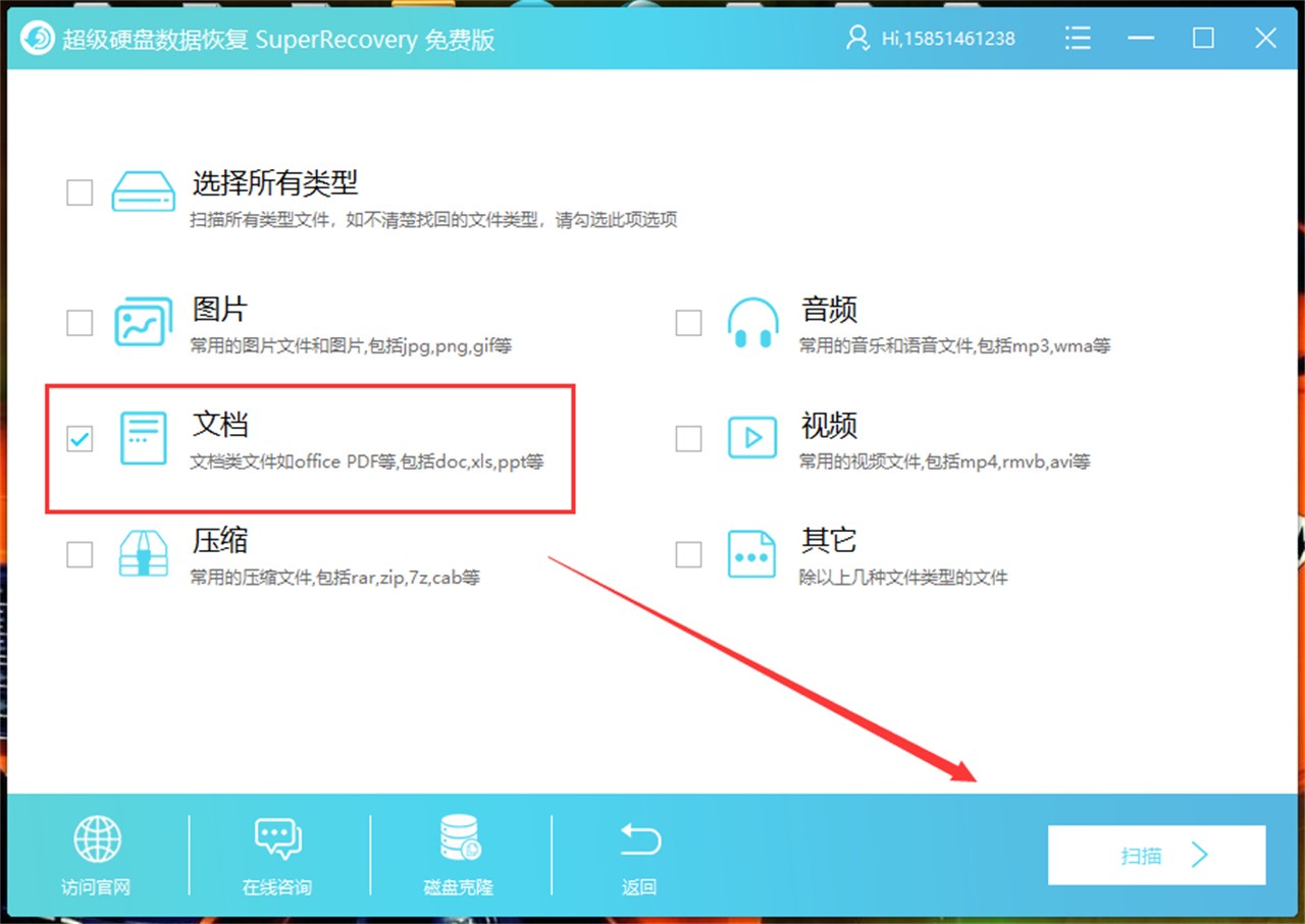 超级硬盘数据恢复软件注册码生成器