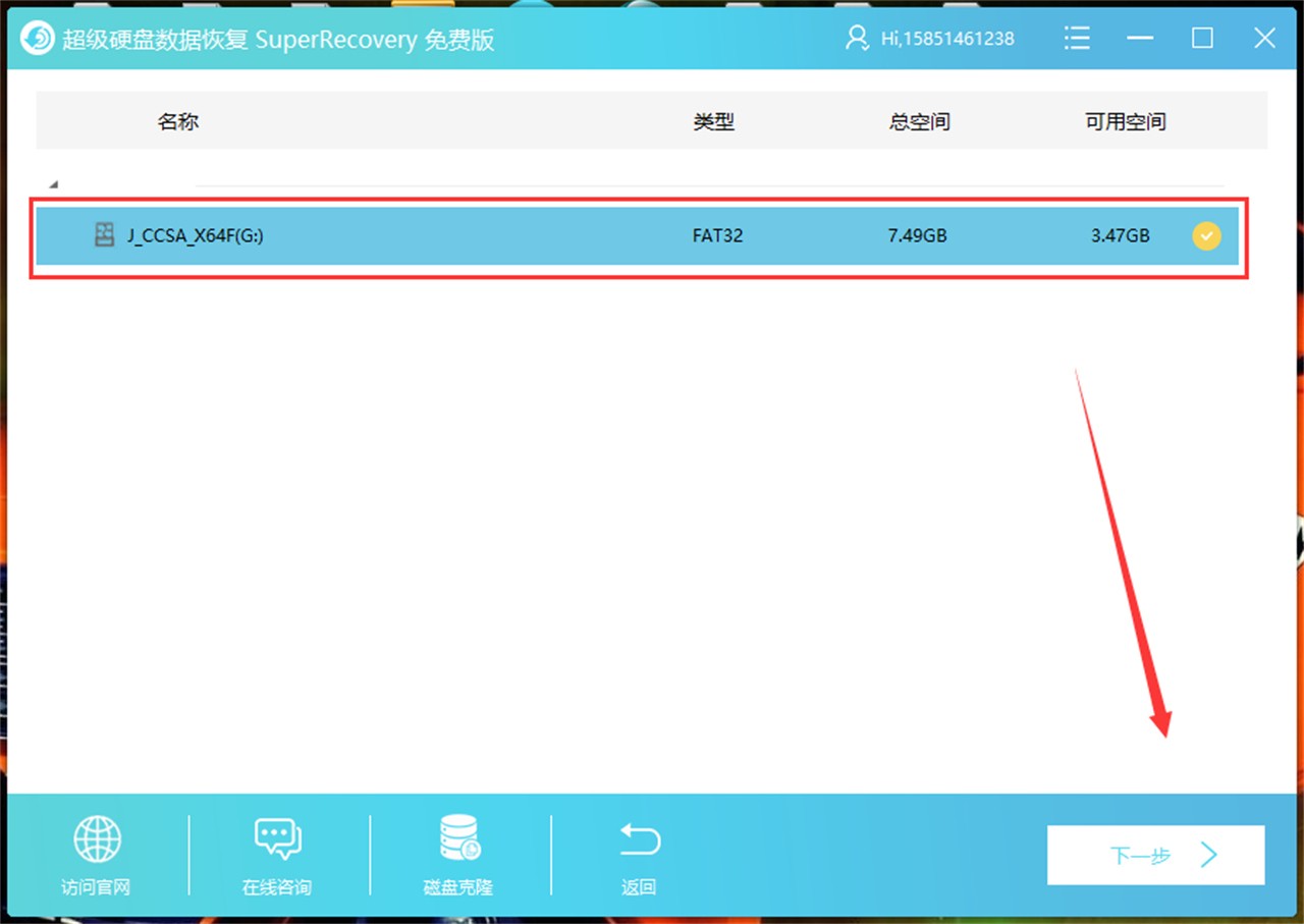 超级硬盘数据恢复软件注册码生成器