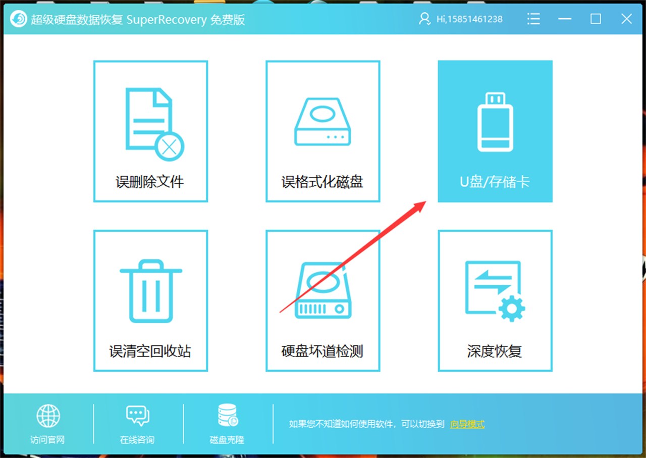 超级硬盘数据恢复软件注册码生成器