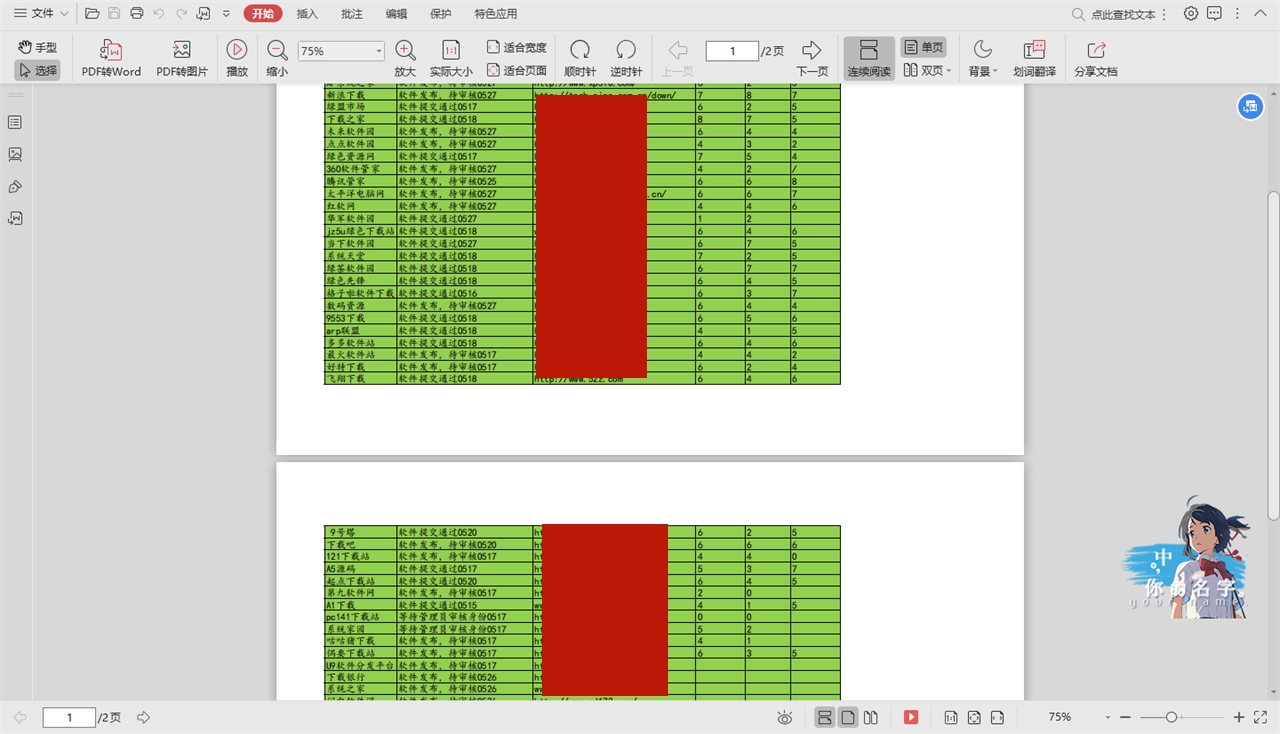 超级硬盘数据恢复软件注册码生成器