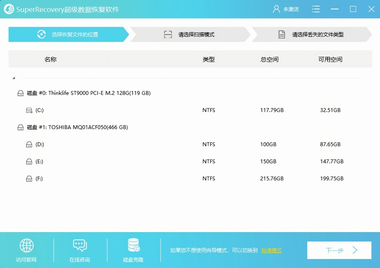 superrecovery绿色版绿色版