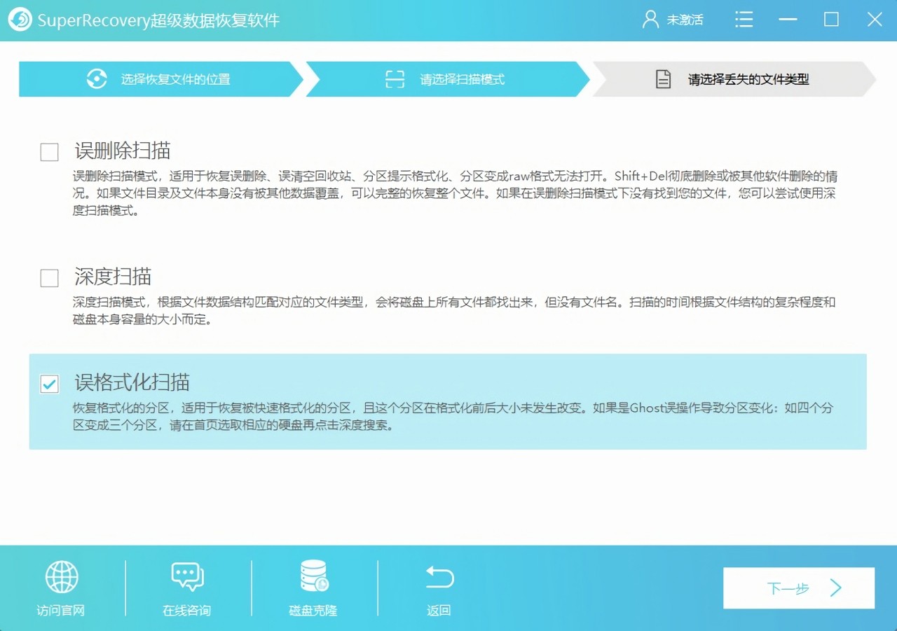 superrecovery绿色版绿色版