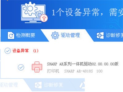 驱动精灵绿色版vip下载