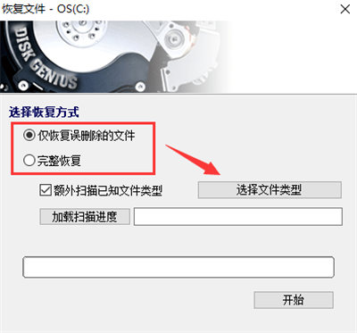 DisDiskGenius������ɫ�溺��������