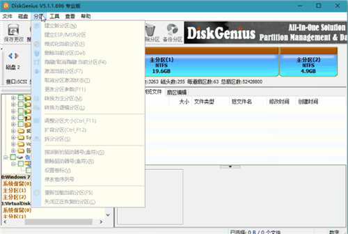 DiskGenius��ɫ���ļ�������