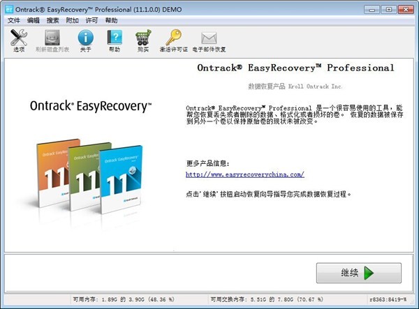 EasyRecovery�׻ָ��ٷ�