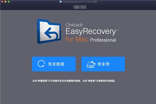 easyrecovery14mac��ɫ��