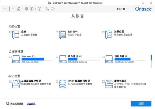 easyrecovery14��ɫ������