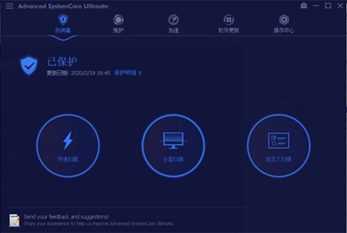 Advanced SystemCare Ultimate��ɫ������