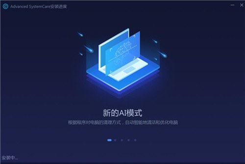 advanced systemcare 16 pro��ɫ��