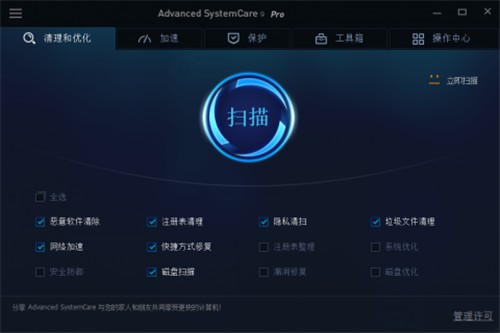 advanced systemcare��ɫ��2022����
