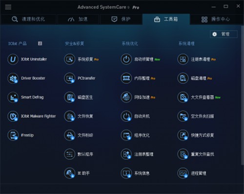 advanced systemcare��ɫ��2022����