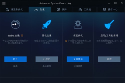advanced systemcare��ɫ��2022����