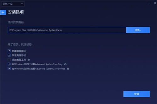 advanced systemcare 16 pro��ɫ��