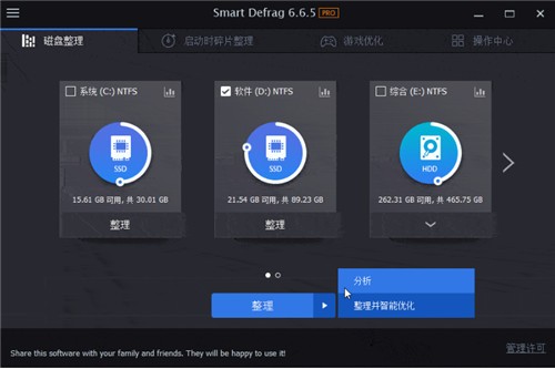 smart defrag��ɫ������