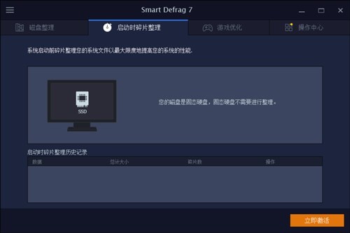 smart defrag 7����������