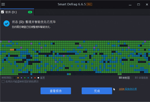 smart defrag��ɫ������