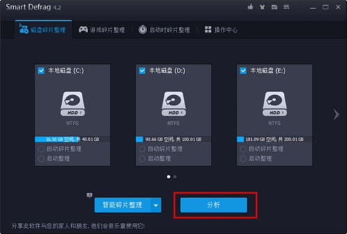 smart defrag���İ�����