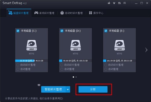 smart defrag���İ�����