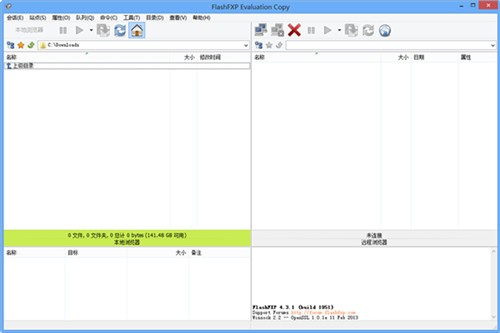 flashfxp��ɫ��ɫ��