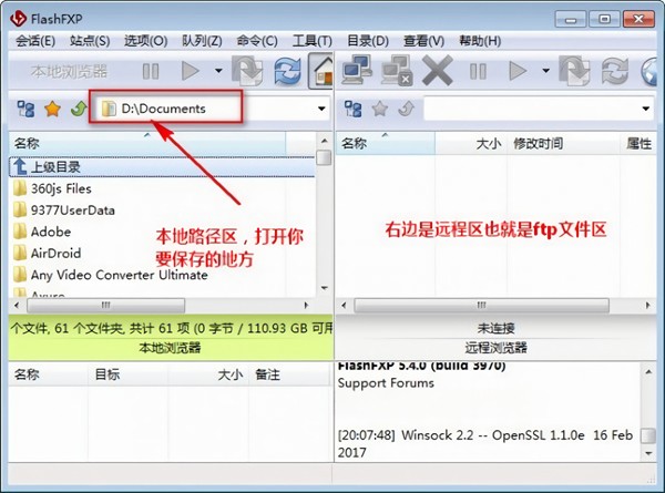 FlashFXP绿色版免费下载
