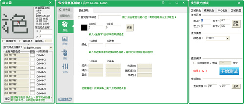 ����������ɫ���ⰲװ