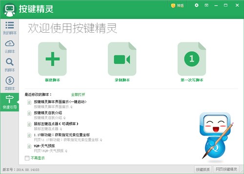 ����������ɫ���ⰲװ