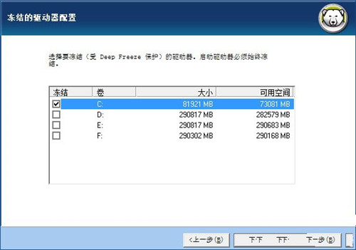 冰点还原精灵绿色版密钥