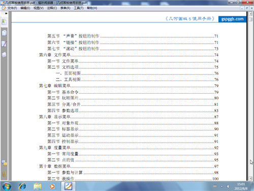 ���λ���5.06��ǿ���İ����.exe
