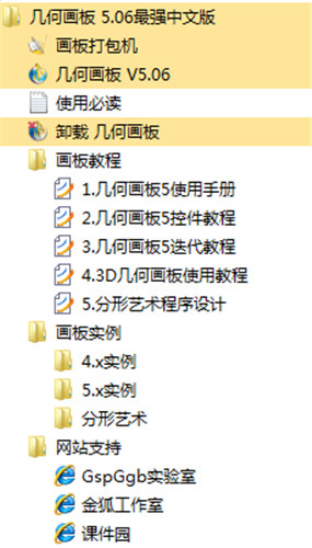 ���λ���5.06��ǿ���İ����.exe