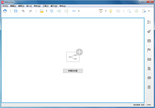 XMind8绿色版安装