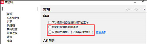 xmind������ɫ��win10����
