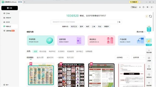 ��ͼ��ͼmindmaster�ٷ�����