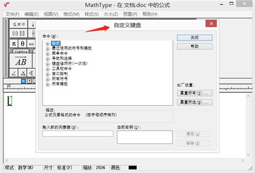 公式编辑器MathType下载