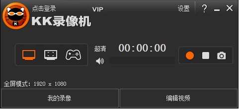 kk录像机永久VIP绿色版