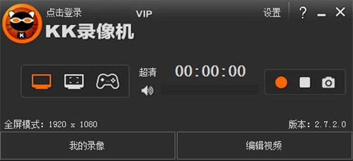 kk录像机电脑版下载