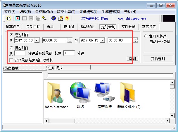 ��Ļ¼��ר����ɫ������
